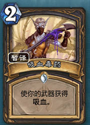 《爐石傳說》盜賊冰封王座的騎士新卡