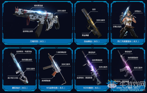 《使命召喚OL》千星之夢 刀鋒-狂怒首發