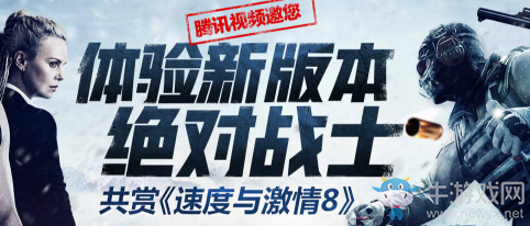 《使命召喚OL》騰訊視頻邀你體驗新版本-絕對戰(zhàn)士