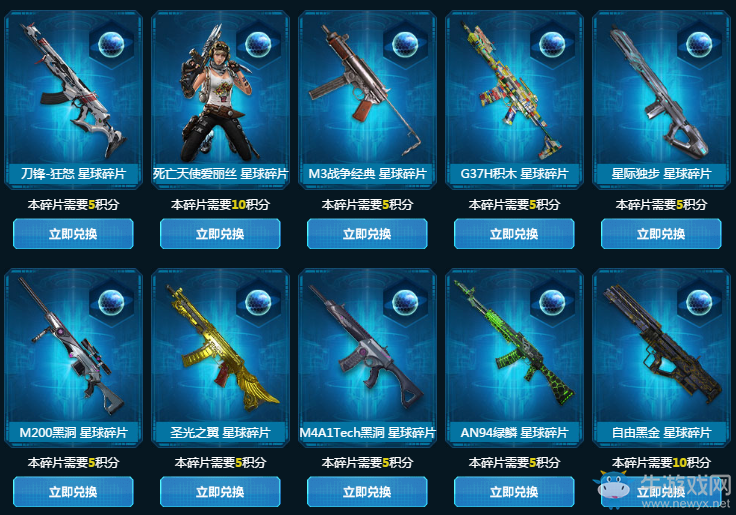 《使命召喚OL》千星之夢 刀鋒-狂怒首發