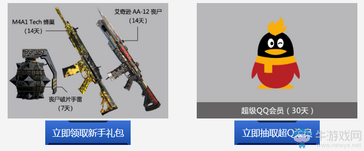 《使命召喚OL》激萌QQ會員背包首發(fā) 開通即送！