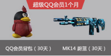 《使命召喚OL》激萌QQ會員背包首發(fā) 開通即送！