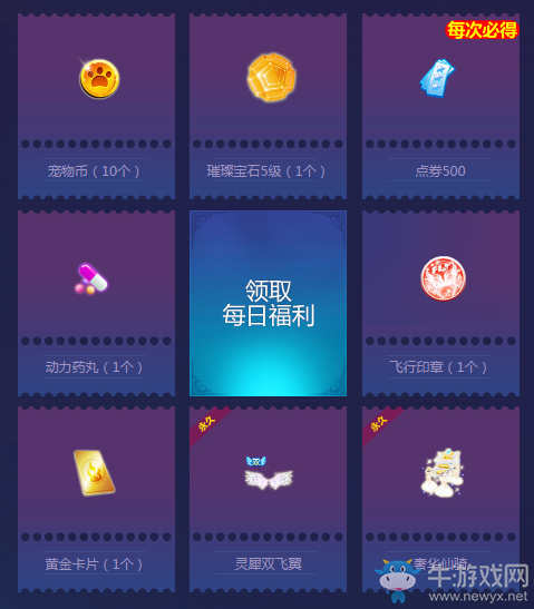 《QQ炫舞》炫舞夢工廠手機(jī)版送豪禮！