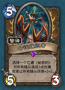 《爐石傳說(shuō)》德魯伊冰封王座的騎士新卡