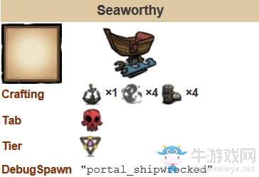 《饑荒：海難》Seaworthy有什么用？