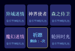 《QQ炫舞》盛夏音樂季 好禮送不停！
