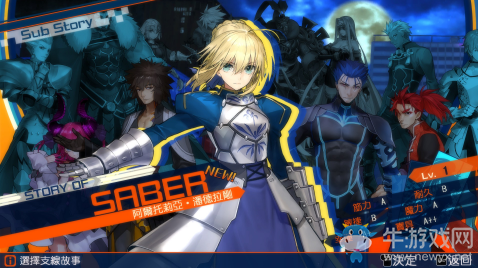 《Fate/EXTELLA》阿爾托莉雅解鎖教程