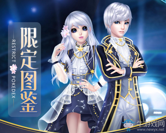 《QQ炫舞》集齊最新限定圖鑒 領(lǐng)取超值大禮！