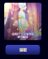 《QQ炫舞》盛夏音樂季 好禮送不停！