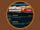 《逆戰(zhàn)》周末狂歡自選道具碎片  在線充值免費領(lǐng)