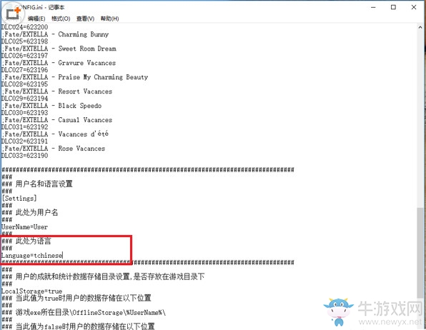《Fate/EXTELLA》游戲語(yǔ)言切換方法