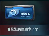 《逆戰(zhàn)》周末狂歡自選道具碎片  在線充值免費領(lǐng)