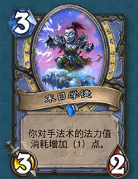 《爐石傳說》法師冰封王座的騎士新卡