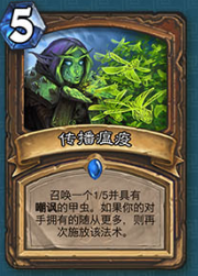 《爐石傳說(shuō)》德魯伊冰封王座的騎士新卡