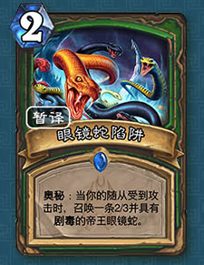 《爐石傳說》獵人冰封王座的騎士新卡