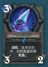 《爐石傳說》盜賊冰封王座的騎士新卡