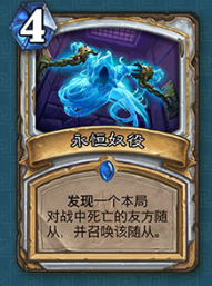 《爐石傳說》冰封王座的騎士新卡總匯