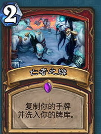 《爐石傳說》冰封王座的騎士新卡總匯