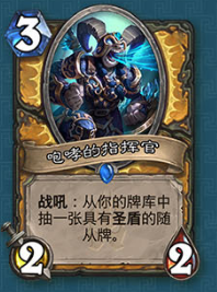 《爐石傳說》冰封王座的騎士新卡總匯