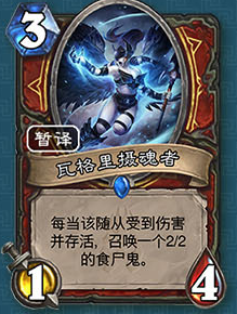 《爐石傳說》冰封王座的騎士新卡總匯