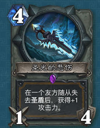 《爐石傳說》冰封王座的騎士新卡總匯