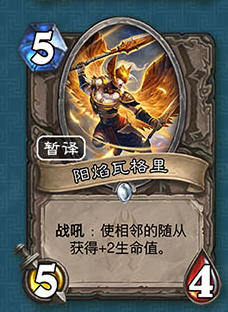 《爐石傳說》冰封王座的騎士新卡總匯