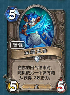 《爐石傳說》冰封王座的騎士新卡總匯