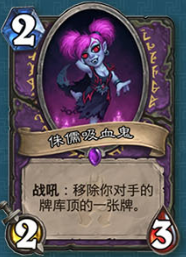 《爐石傳說》術士冰封王座的騎士新卡