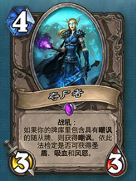 《爐石傳說》冰封王座的騎士新卡總匯