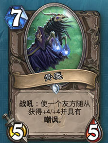 《爐石傳說》冰封王座的騎士新卡總匯