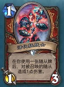 《爐石傳說》冰封王座的騎士新卡總匯