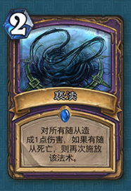 《爐石傳說》術士冰封王座的騎士新卡