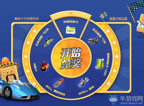 《QQ飛車》魔法士攜手QQ飛車 夏日福利大放送！