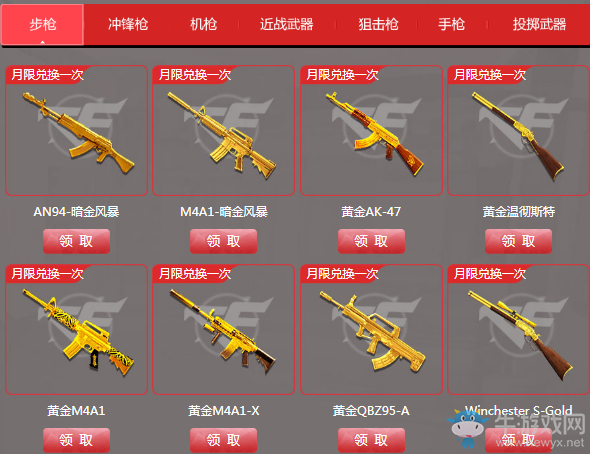 《cf》靈狐的約定8月第十五期 簽約繼續領豪禮