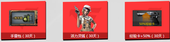 《cf》靈狐的約定8月第十五期 簽約繼續領豪禮