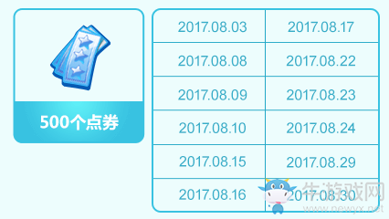 《QQ炫舞》夢工廠8月 繽紛暑假無樂不作！
