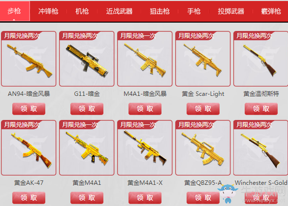 《cf》靈狐的約定8月第十五期 簽約繼續領豪禮