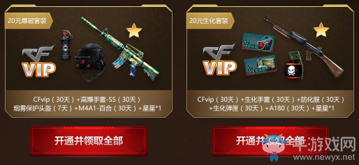 《CF》9周年的狂歡 累積在線贏VIP