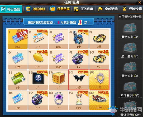 《QQ飛車》8月簽到活動(dòng) 座椅免費(fèi)送