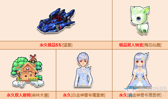 《QQ飛車》商城盛典極品秒殺 永久S車等極品驚喜開售！
