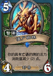 《爐石傳說》獵人冰封王座的騎士新卡