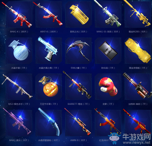 《CF》8月玩游戲 9月領永久