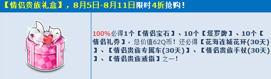 《QQ飛車》85盛典狂歡開啟 貴族寶箱低至4折限時(shí)搶！