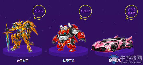 《QQ飛車》85盛典商城狂歡 超多極品道具等你來(lái)?yè)? /></a> 
</p>
<p align=