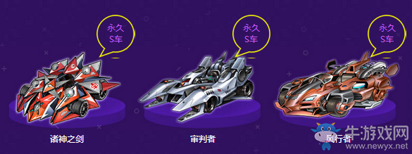 《QQ飛車》85盛典商城狂歡 超多極品道具等你來搶