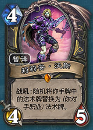 《爐石傳說》盜賊冰封王座的騎士新卡