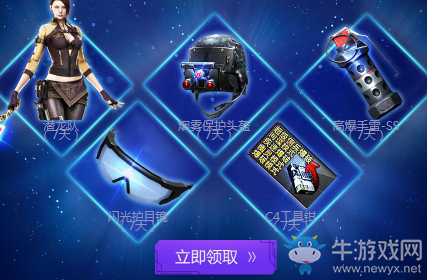 《CF》8月玩游戲 9月領永久