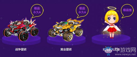 《QQ飛車》85盛典商城狂歡 超多極品道具等你來?yè)? /></a> 
</p>
<p align=