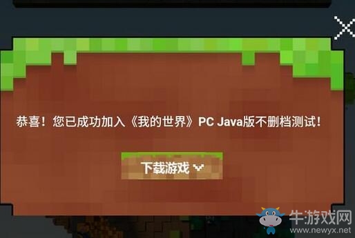 《我的世界》中國(guó)版下載及激活教程