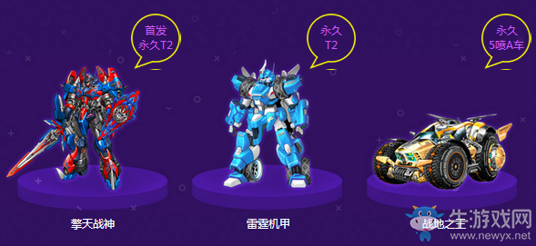 《QQ飛車》85盛典商城狂歡 超多極品道具等你來搶